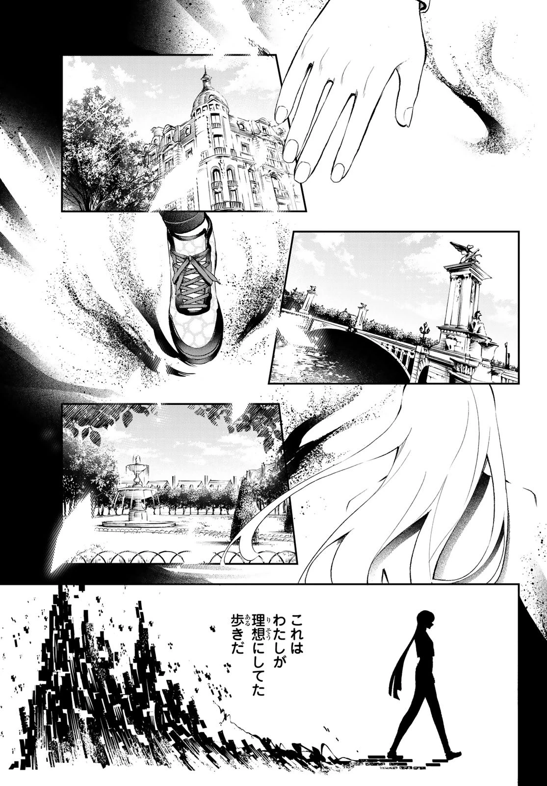 ランウェイで笑って 第140話 - 3