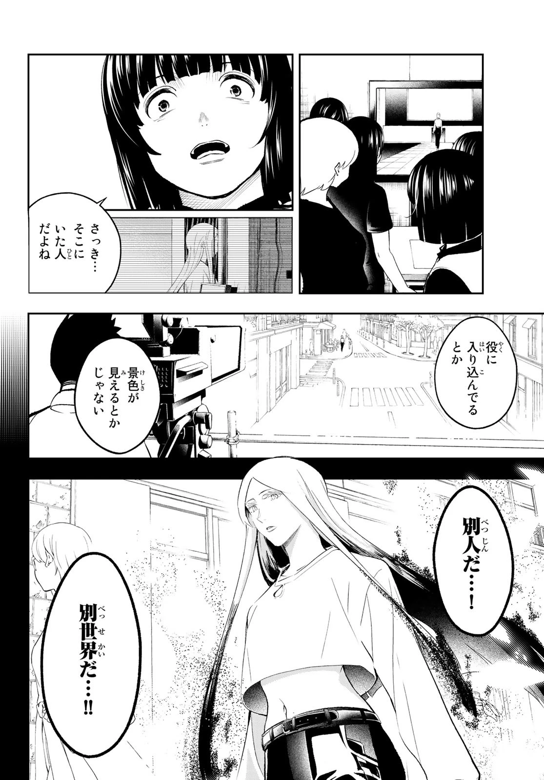 ランウェイで笑って 第140話 - 6