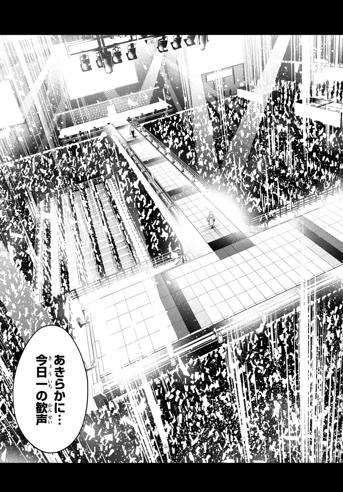 ランウェイで笑って 第140話 - 9