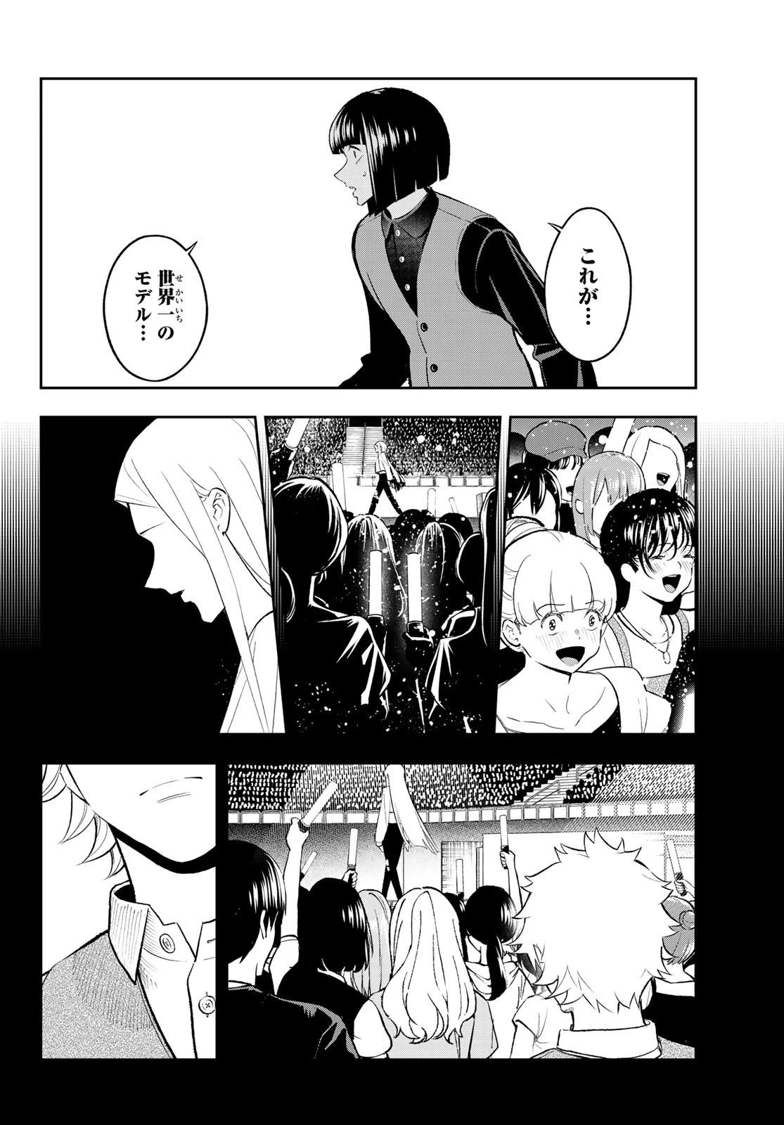 ランウェイで笑って 第140話 - 10