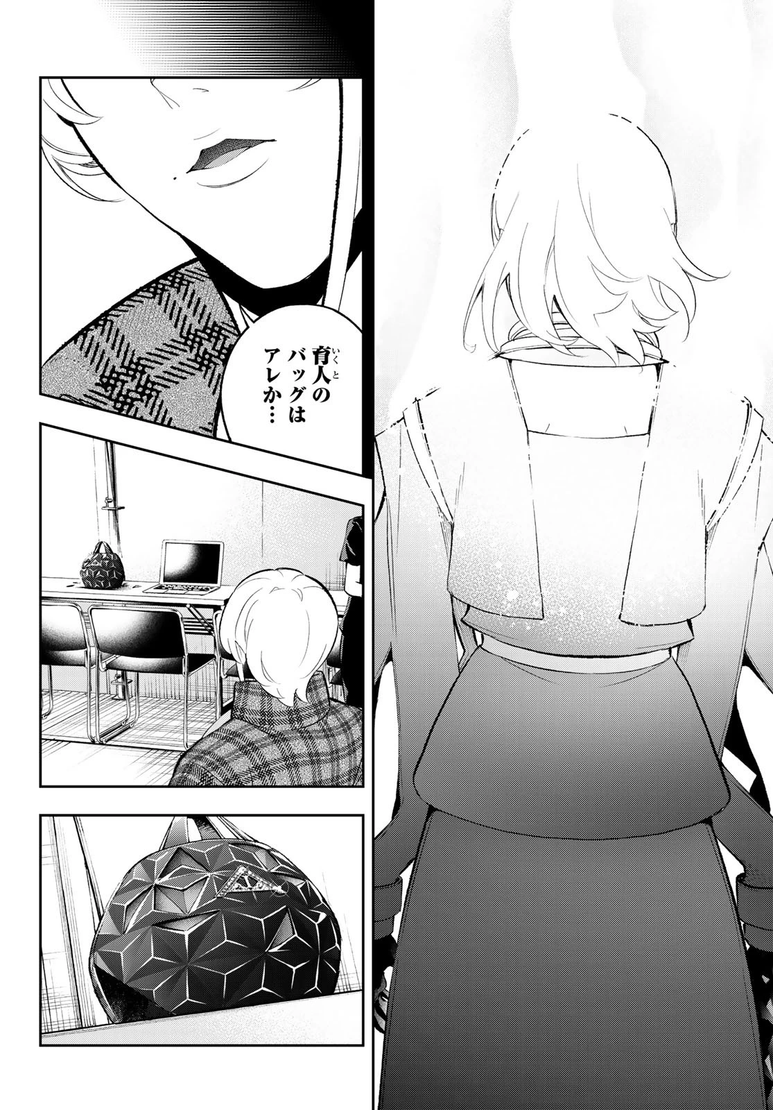 ランウェイで笑って 第140話 - 12