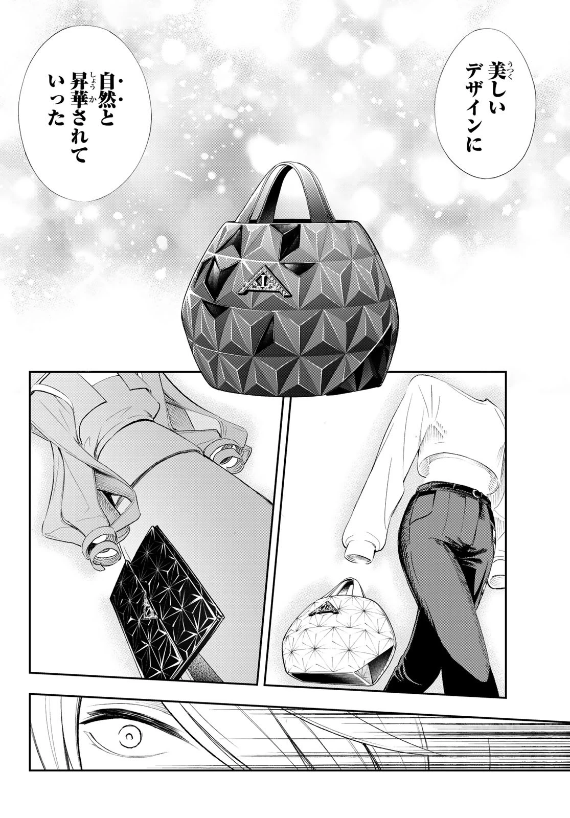 ランウェイで笑って 第140話 - 16