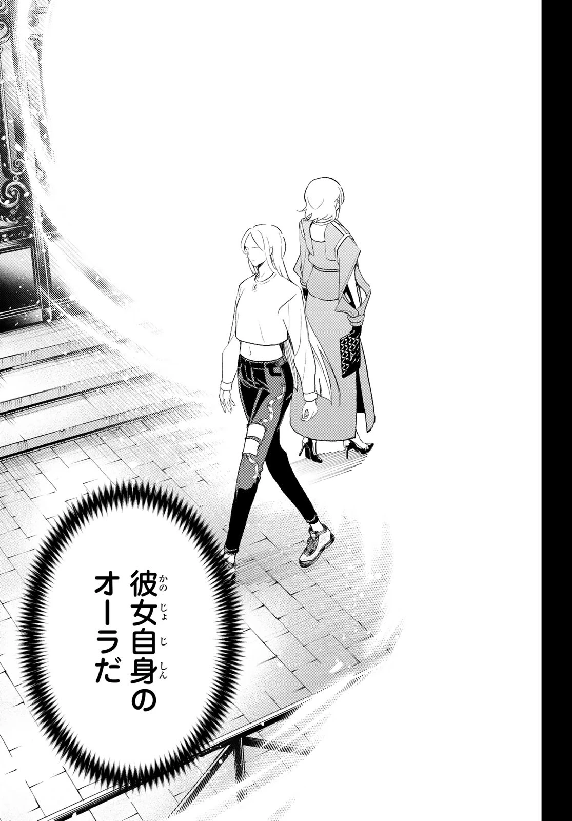 ランウェイで笑って 第141話 - 7
