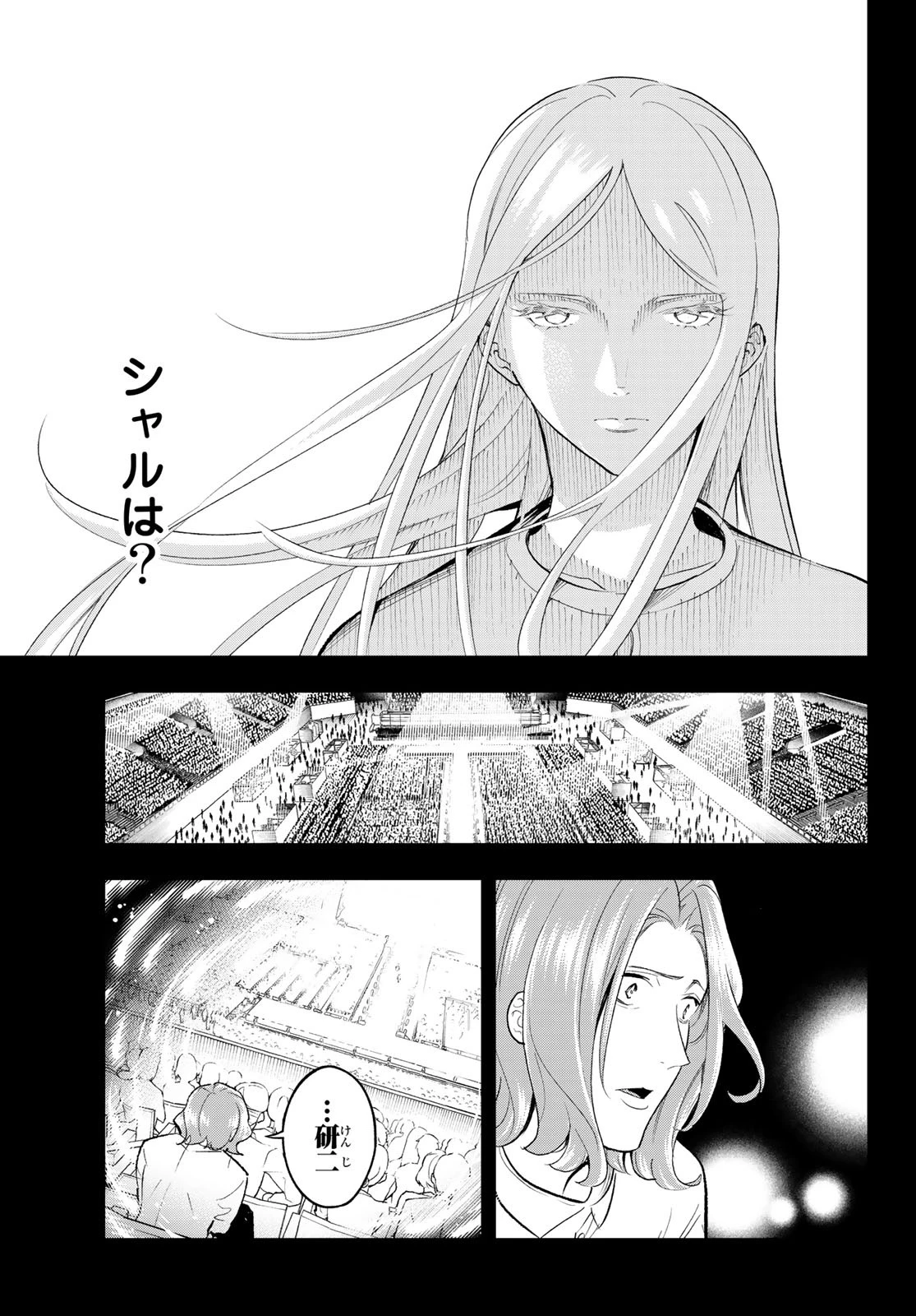 ランウェイで笑って 第141話 - 9