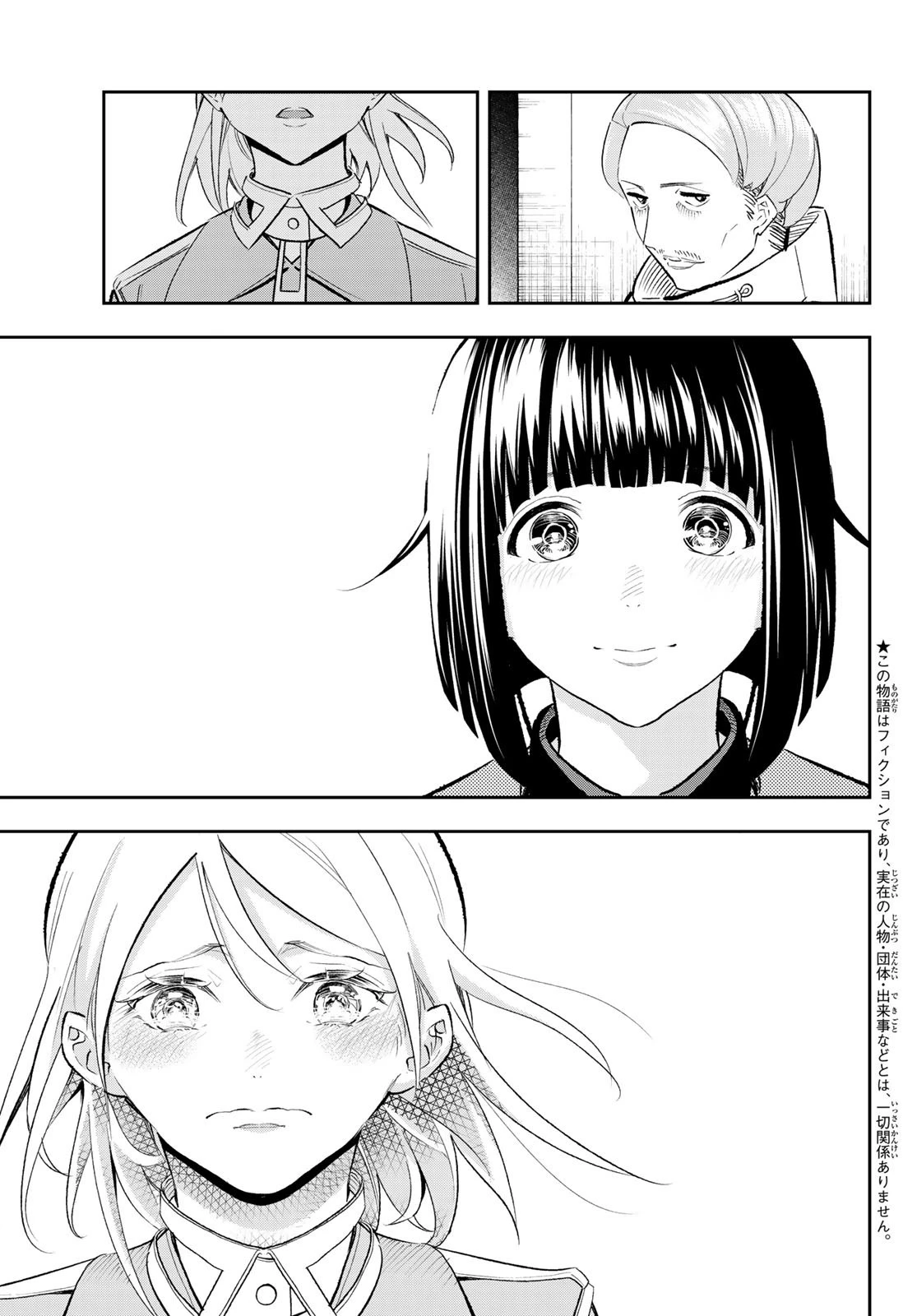 ランウェイで笑って 第142話 - 3