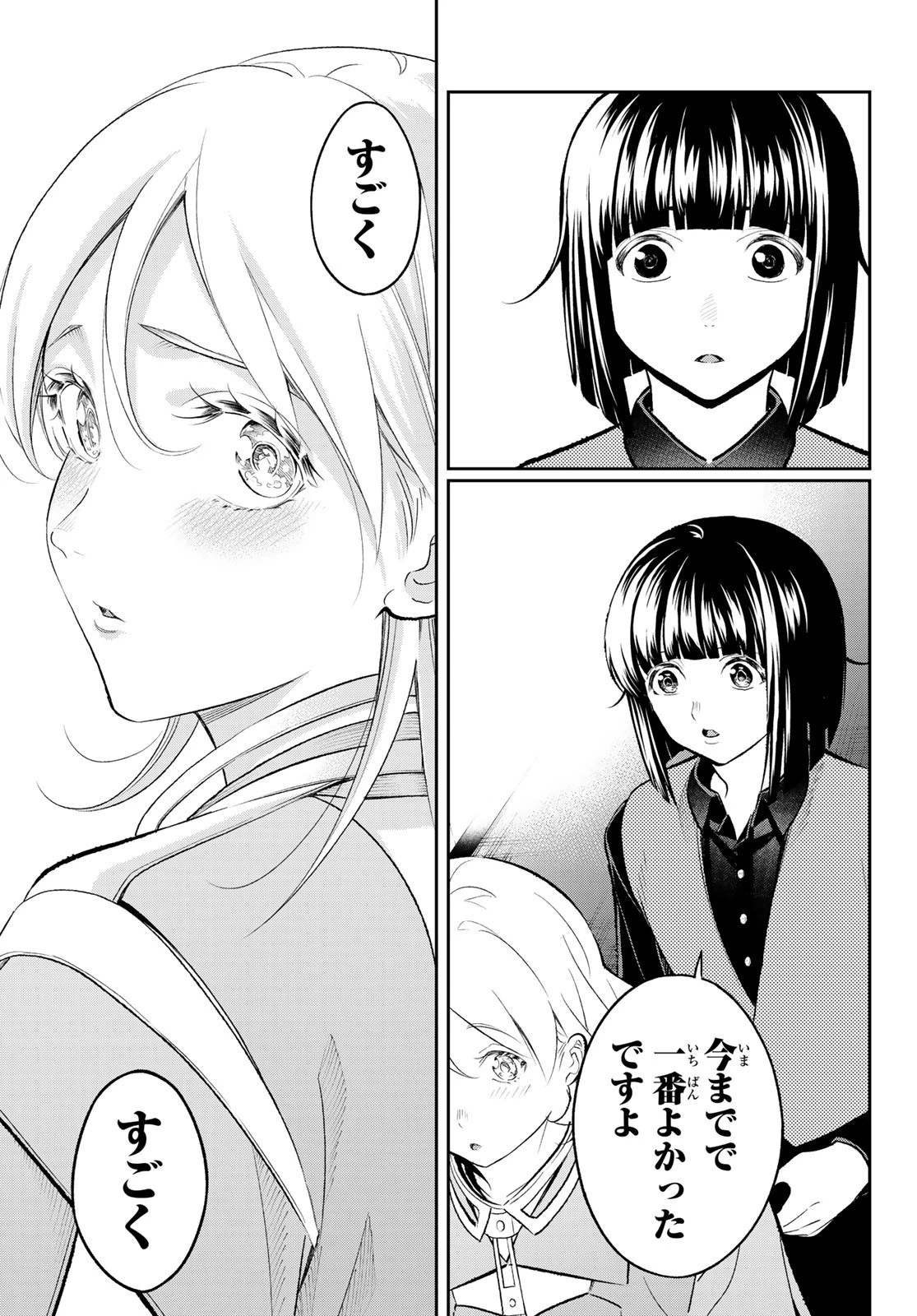 ランウェイで笑って 第142話 - 13