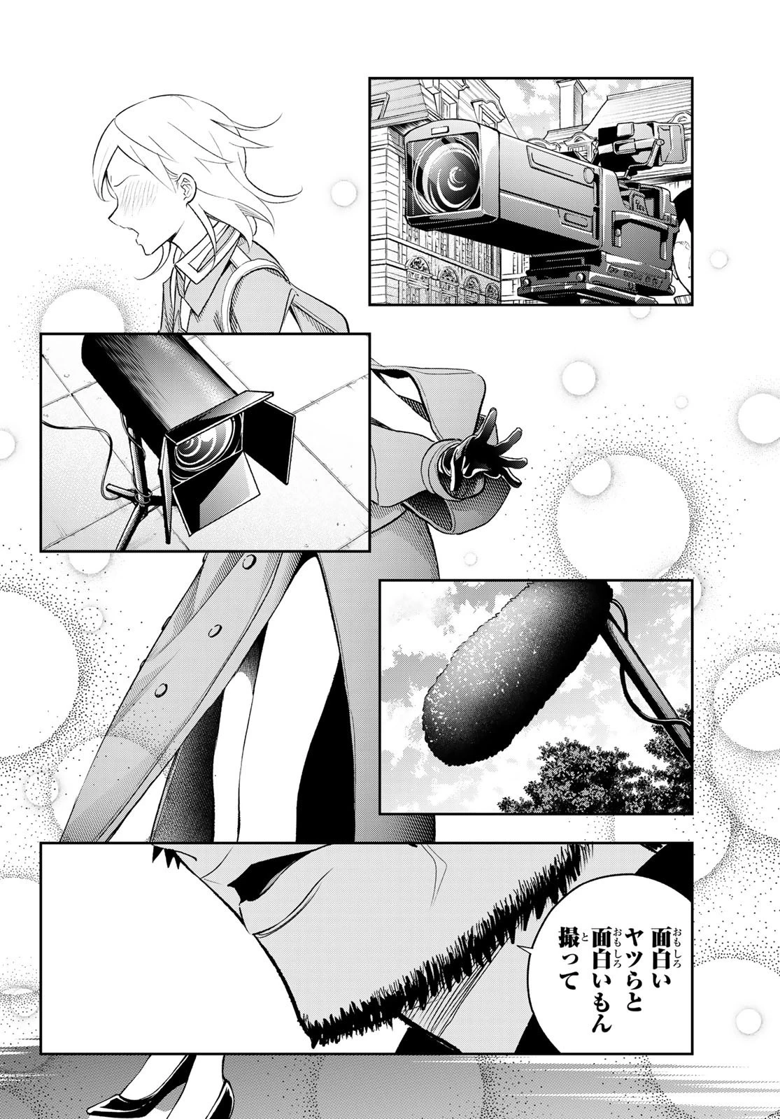 ランウェイで笑って 第142話 - 18
