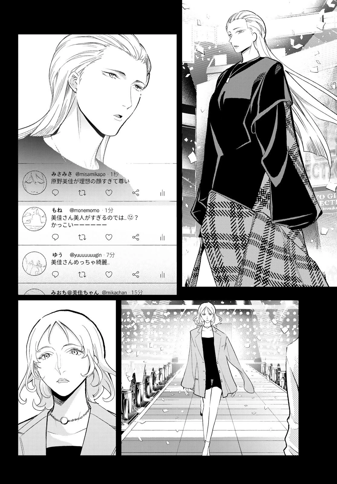 ランウェイで笑って 第143話 - 8