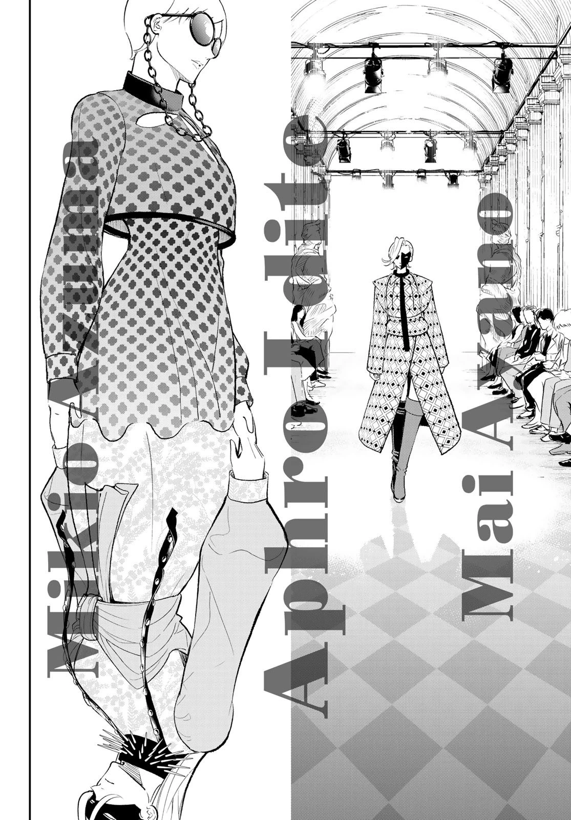 ランウェイで笑って 第144話 - 14