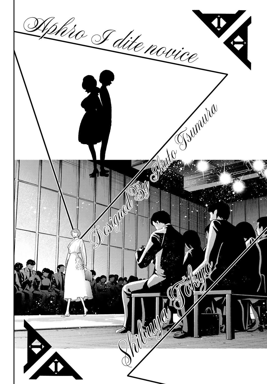ランウェイで笑って 第144話 - 16