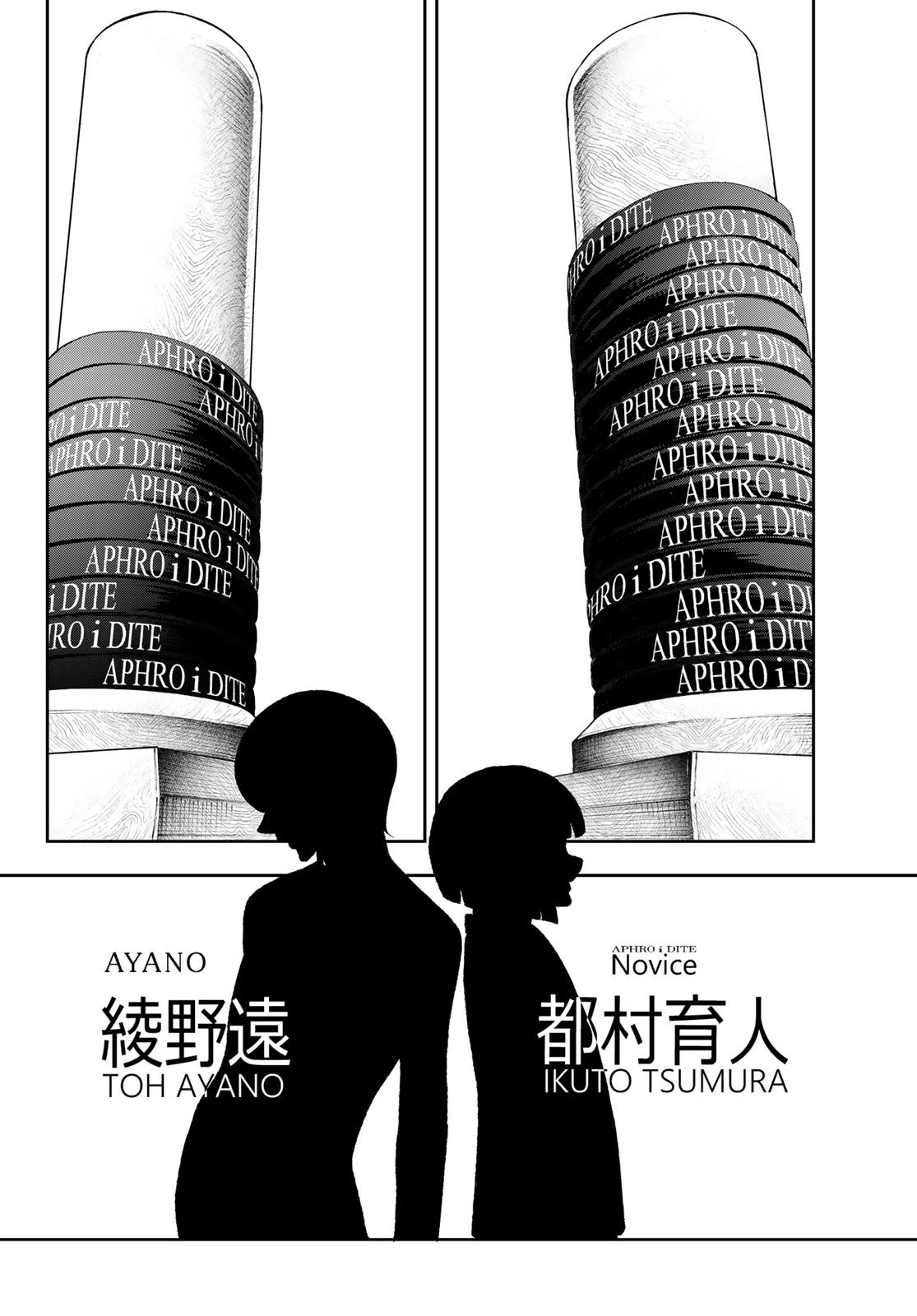 ランウェイで笑って 第145話 - 18