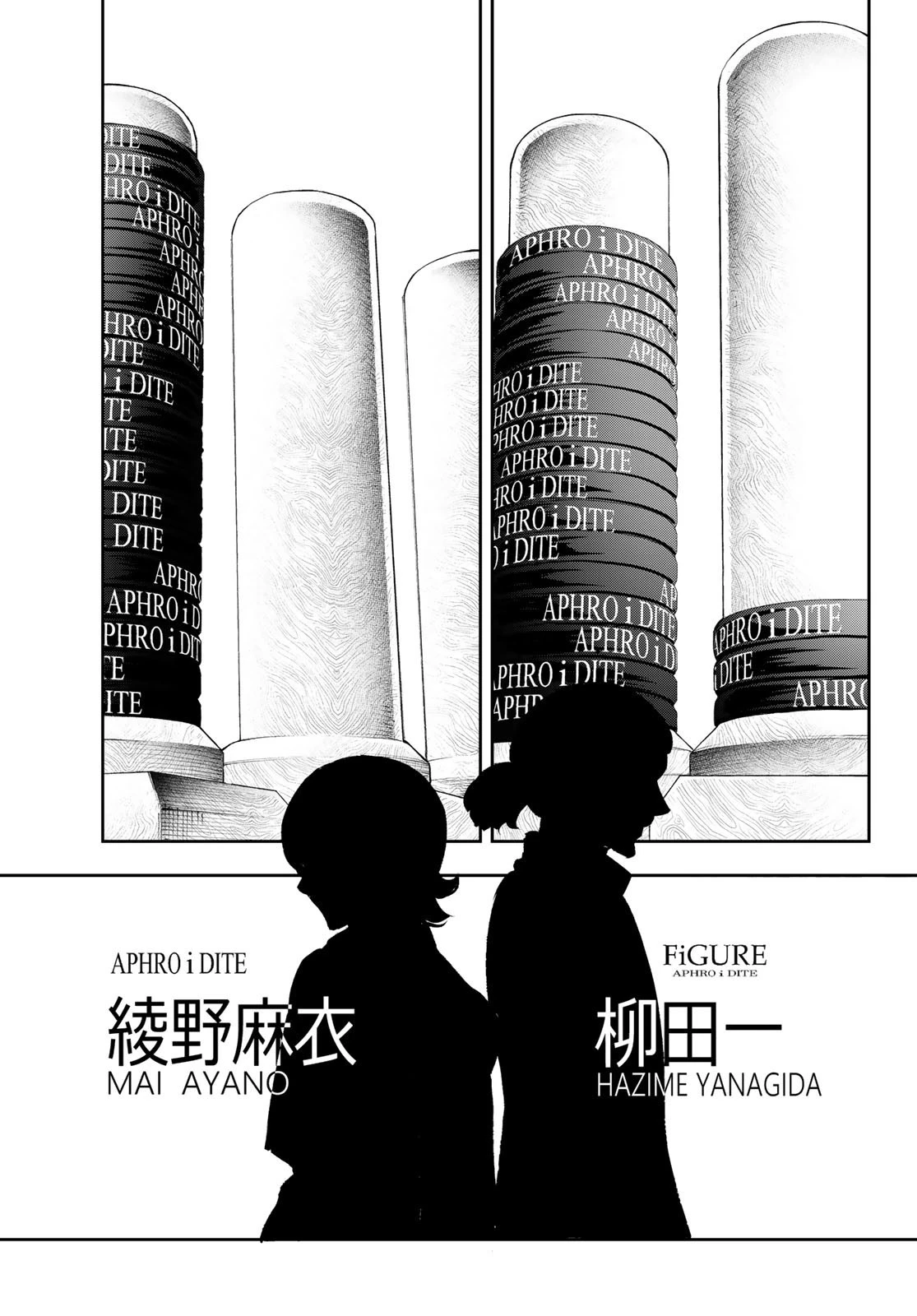 ランウェイで笑って 第145話 - 19