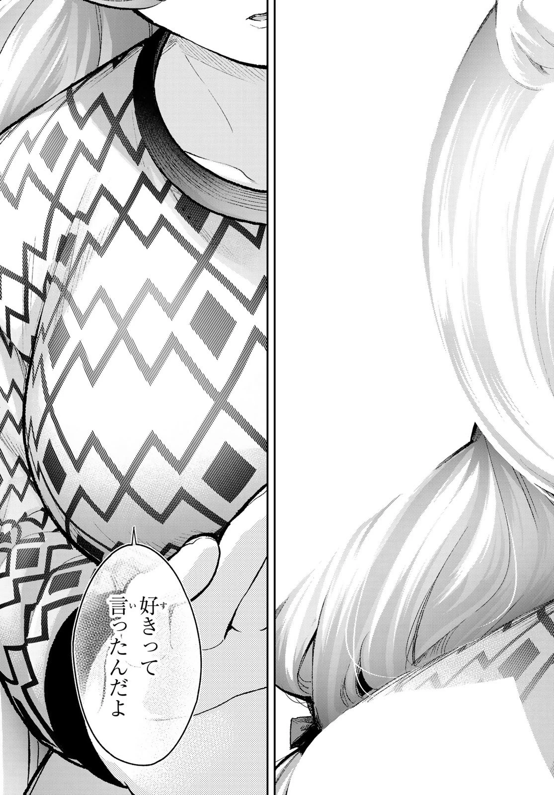 ランウェイで笑って 第151話 - 3
