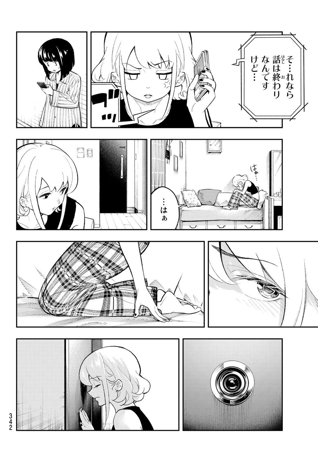 ランウェイで笑って 第151話 - 10