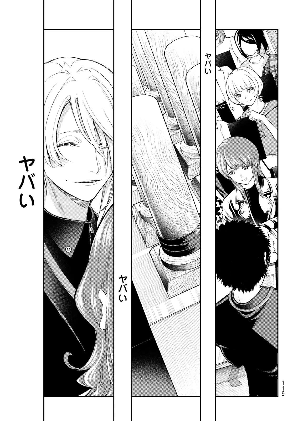 ランウェイで笑って 第153話 - 13