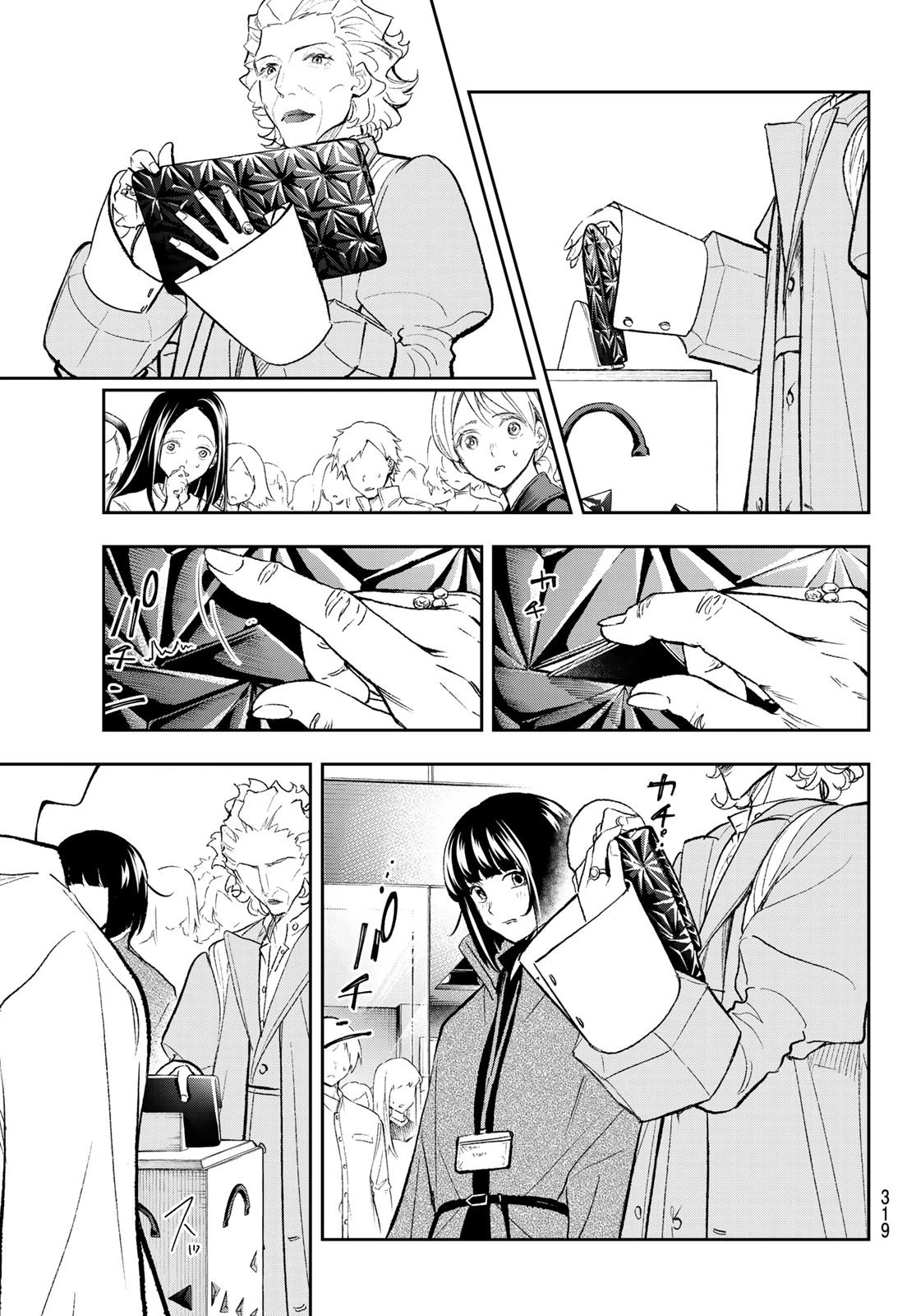 ランウェイで笑って 第154話 - 5