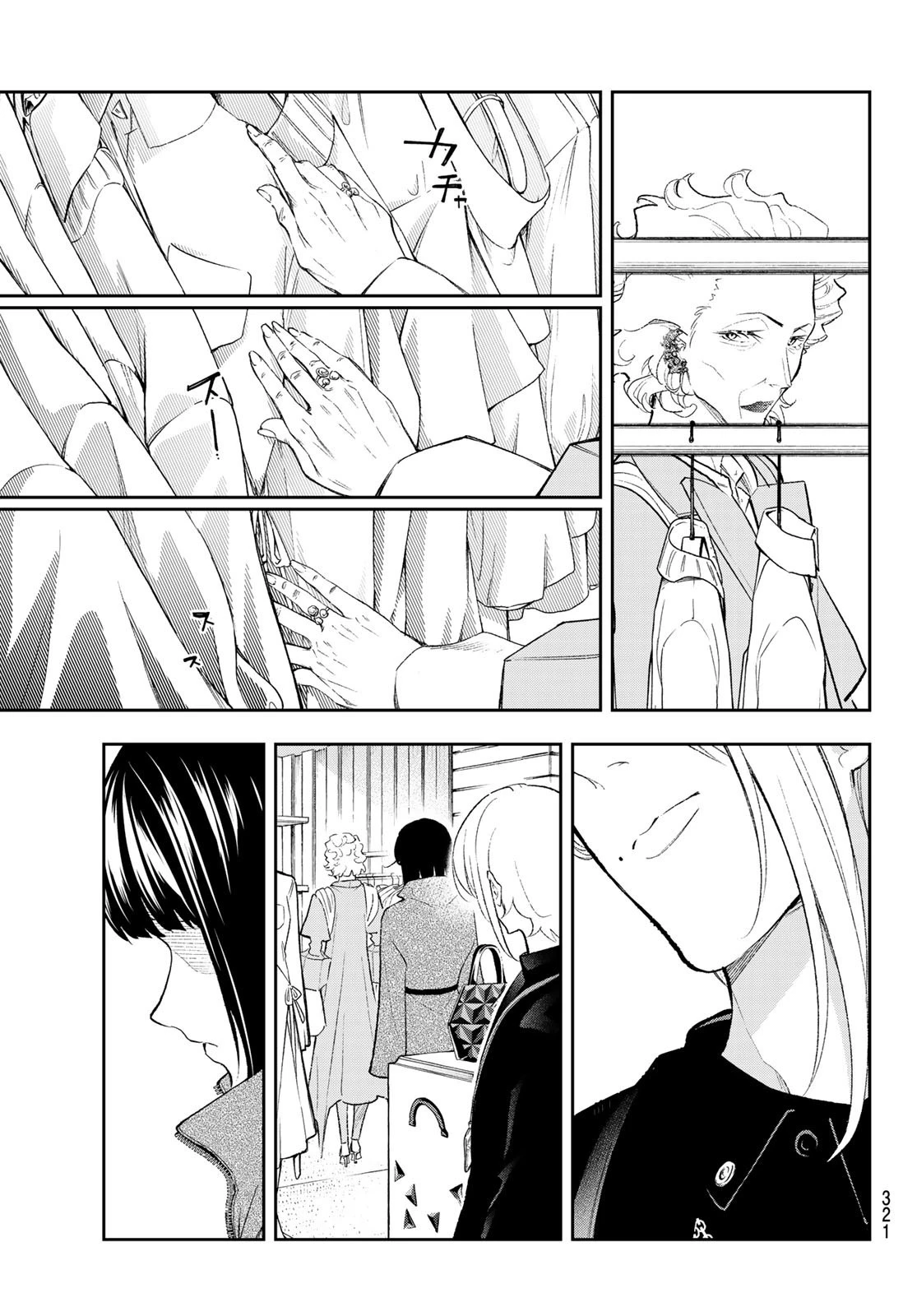 ランウェイで笑って 第154話 - 7