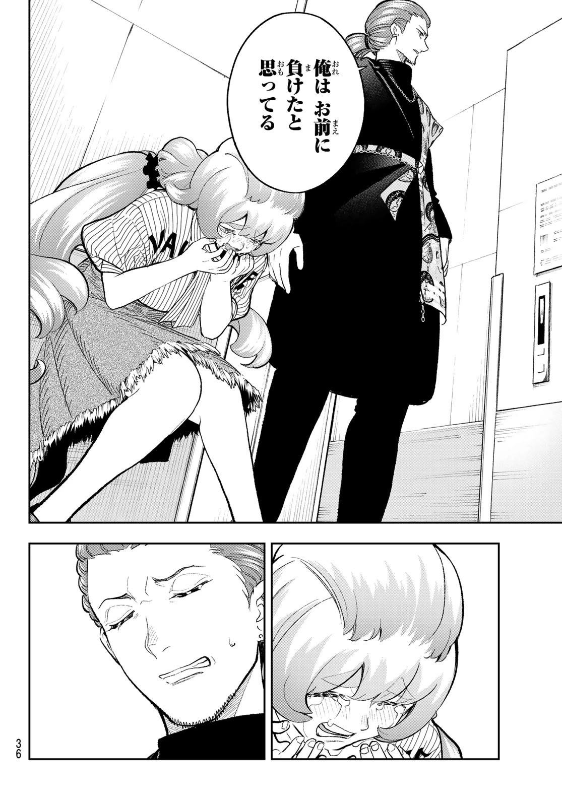 ランウェイで笑って 第157話 - 2