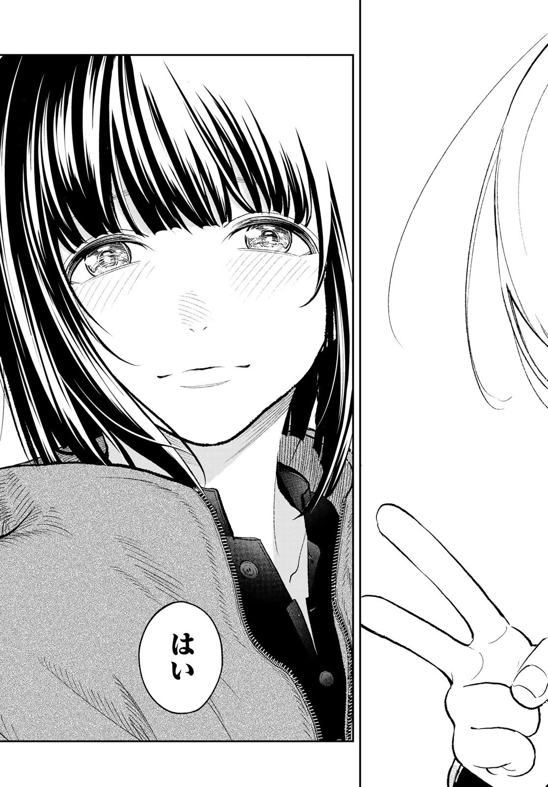 ランウェイで笑って 第157話 - 9