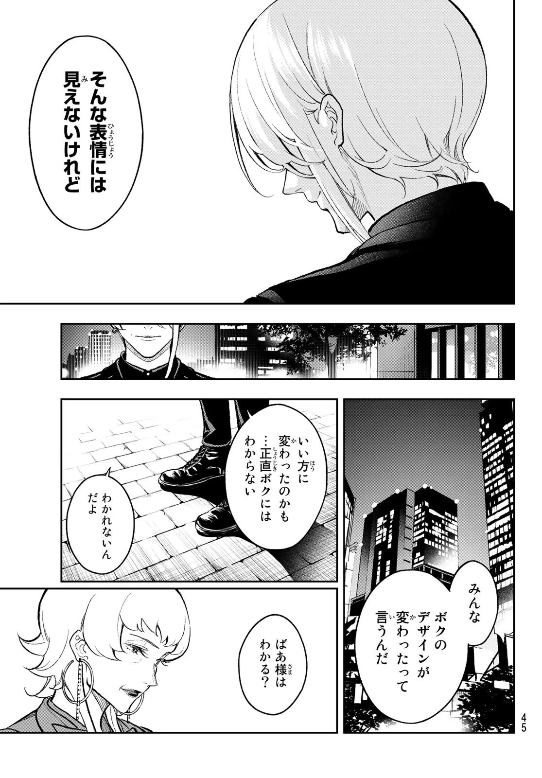 ランウェイで笑って 第157話 - 11