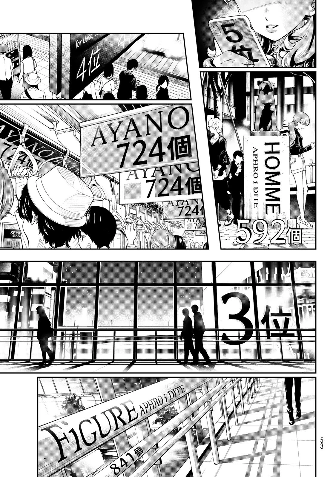 ランウェイで笑って 第157話 - 19