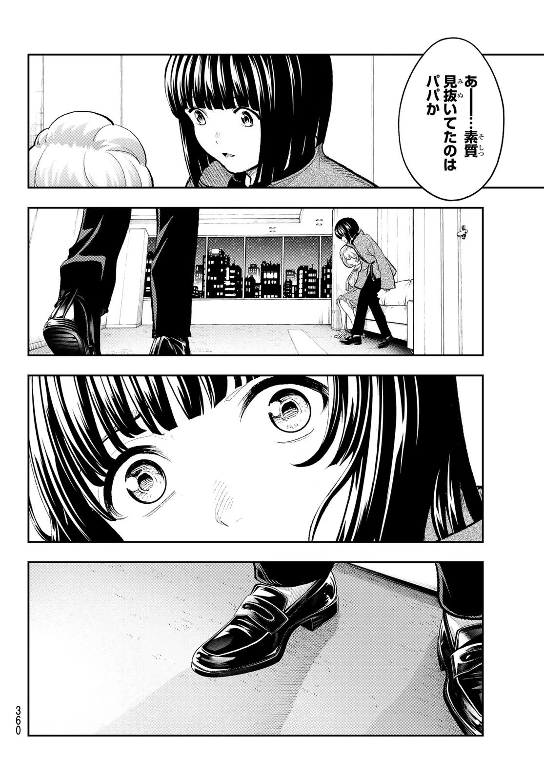 ランウェイで笑って 第158話 - 10