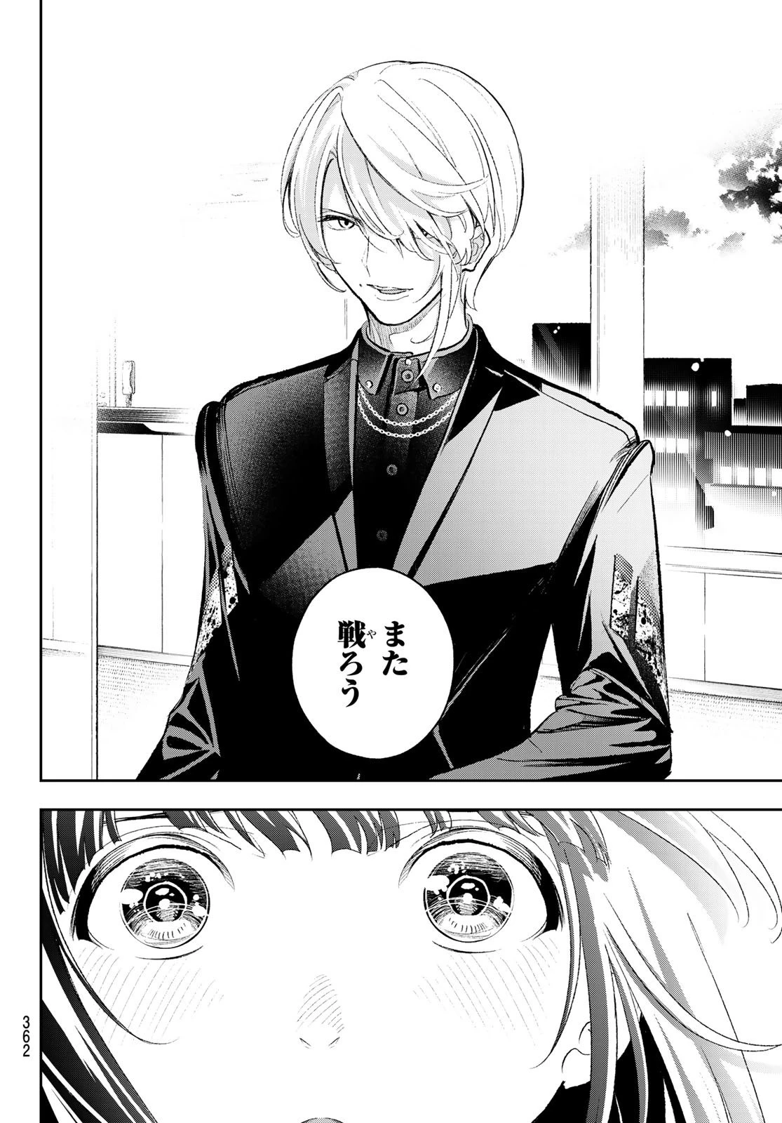ランウェイで笑って 第158話 - 12