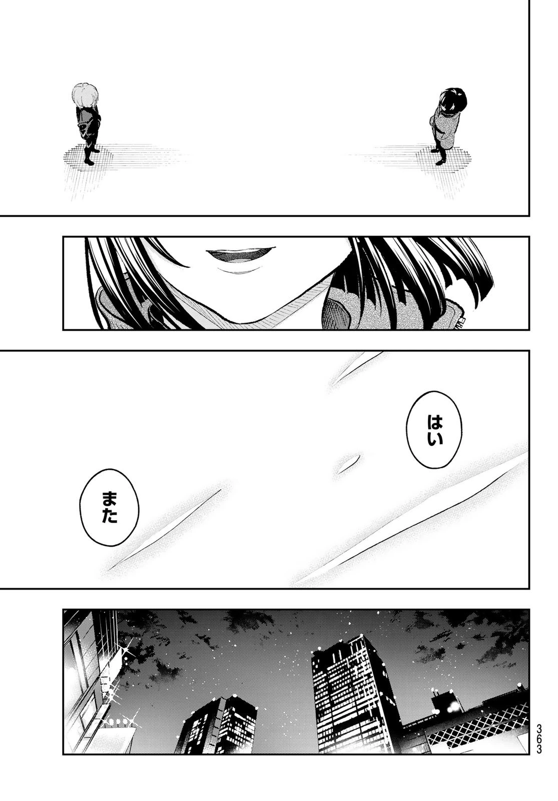 ランウェイで笑って 第158話 - 13