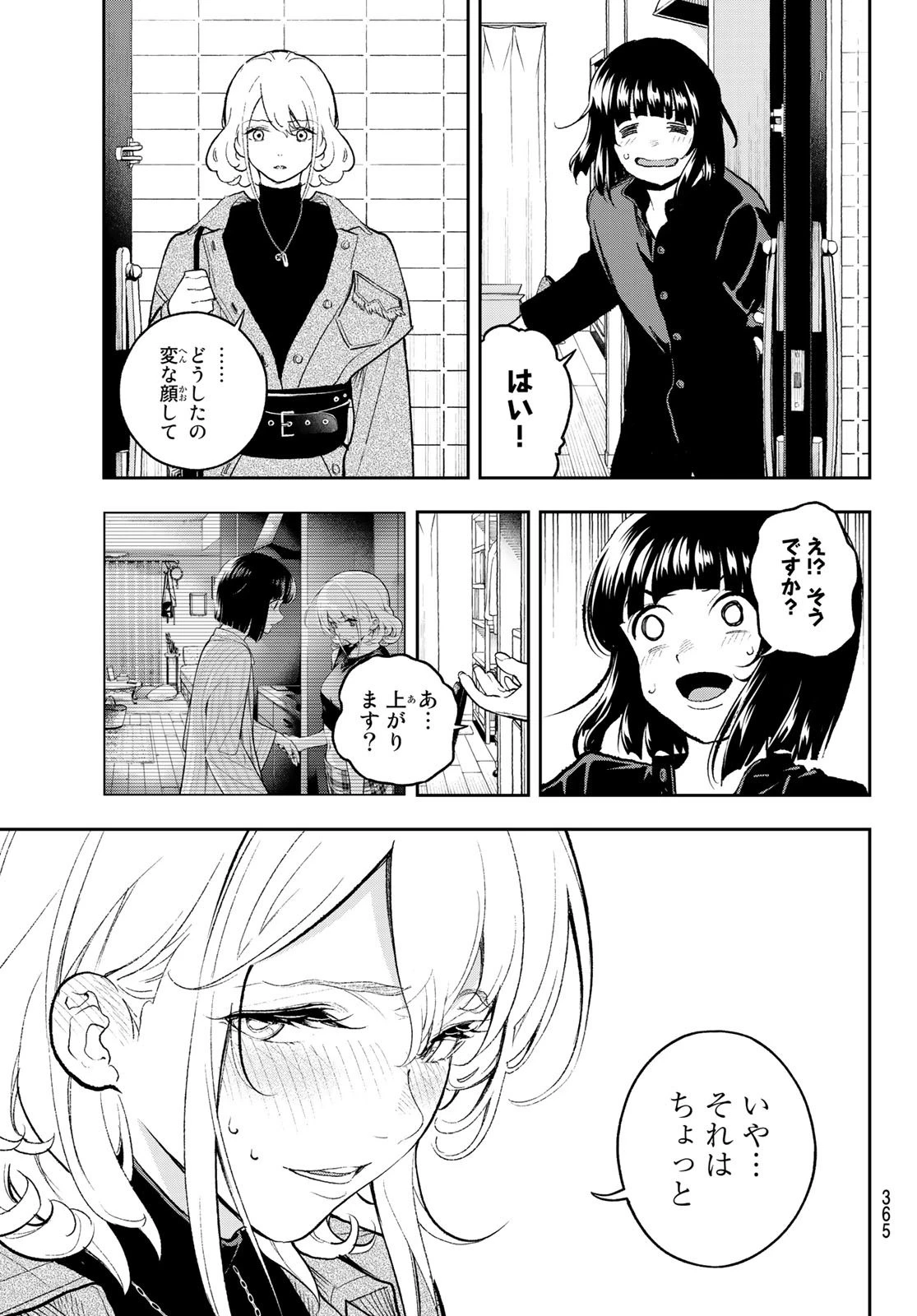 ランウェイで笑って 第158話 - 15