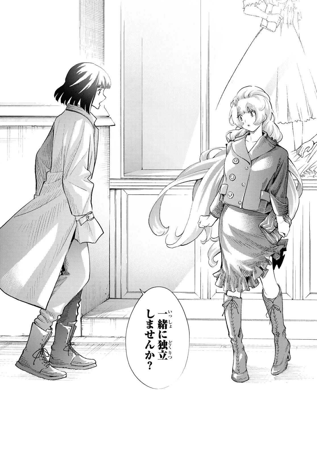 ランウェイで笑って 第160話 - 15