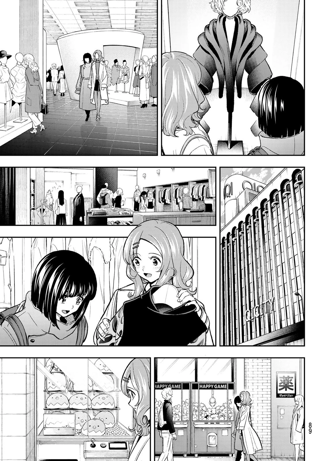 ランウェイで笑って 第162話 - 6