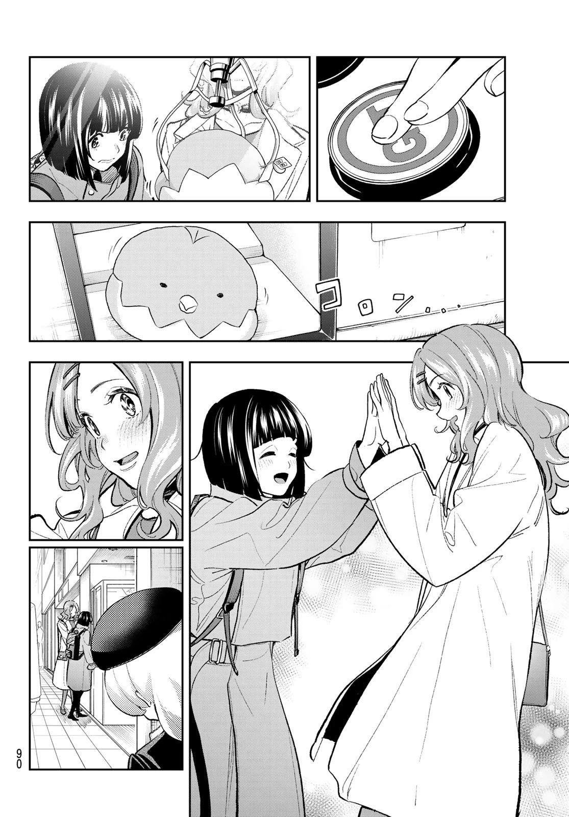 ランウェイで笑って 第162話 - 7