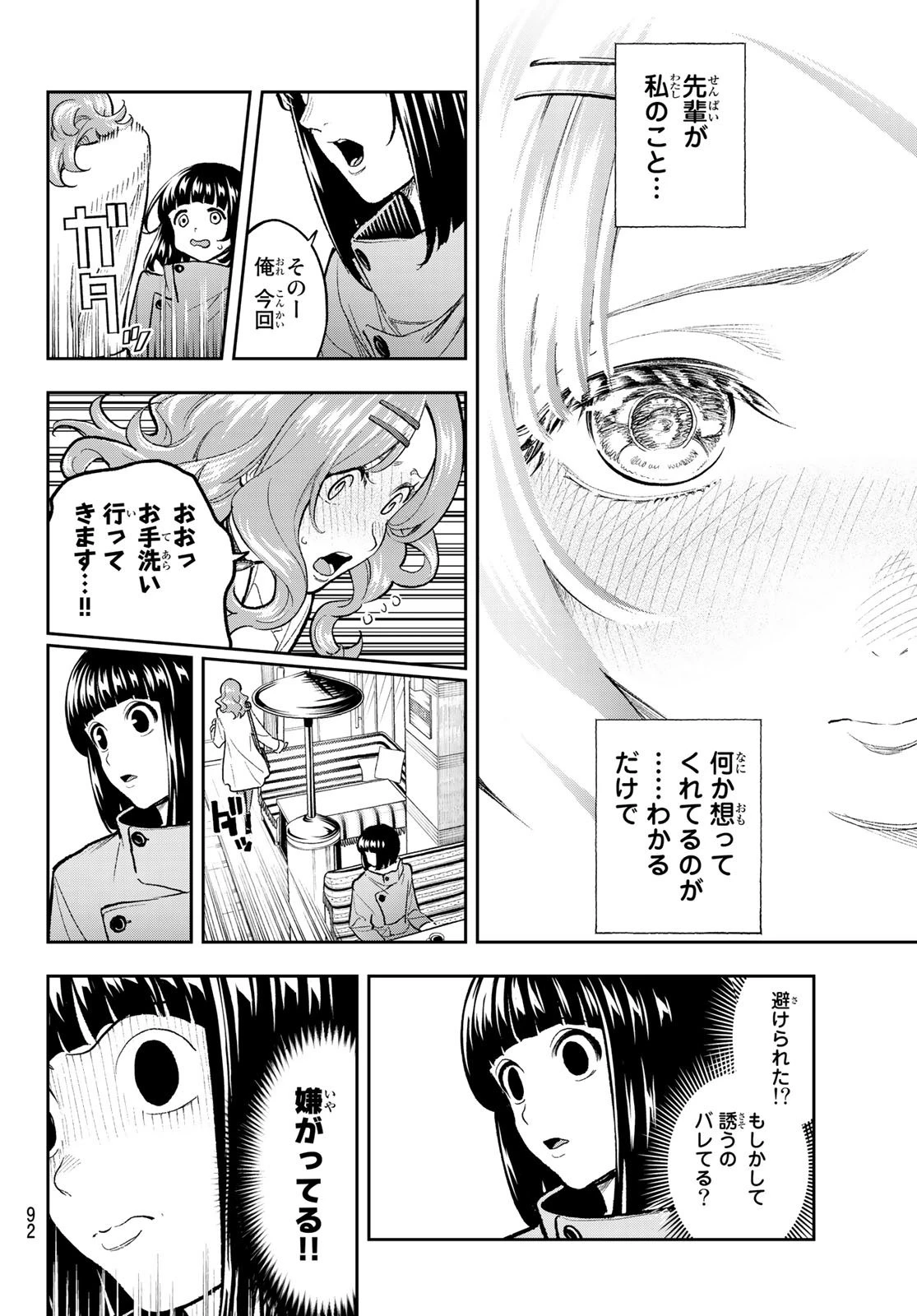 ランウェイで笑って 第162話 - 9