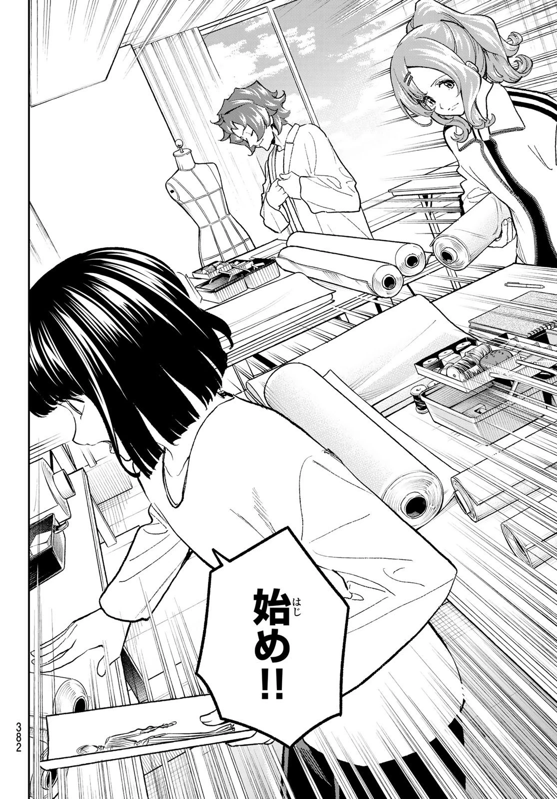 ランウェイで笑って 第163話 - 10