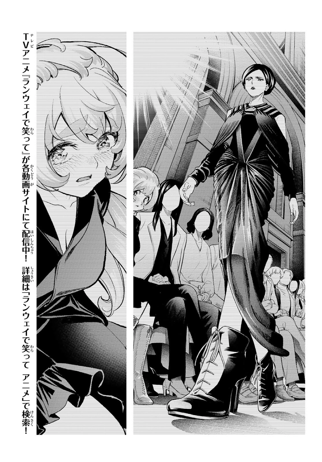 ランウェイで笑って 第165話 - 11