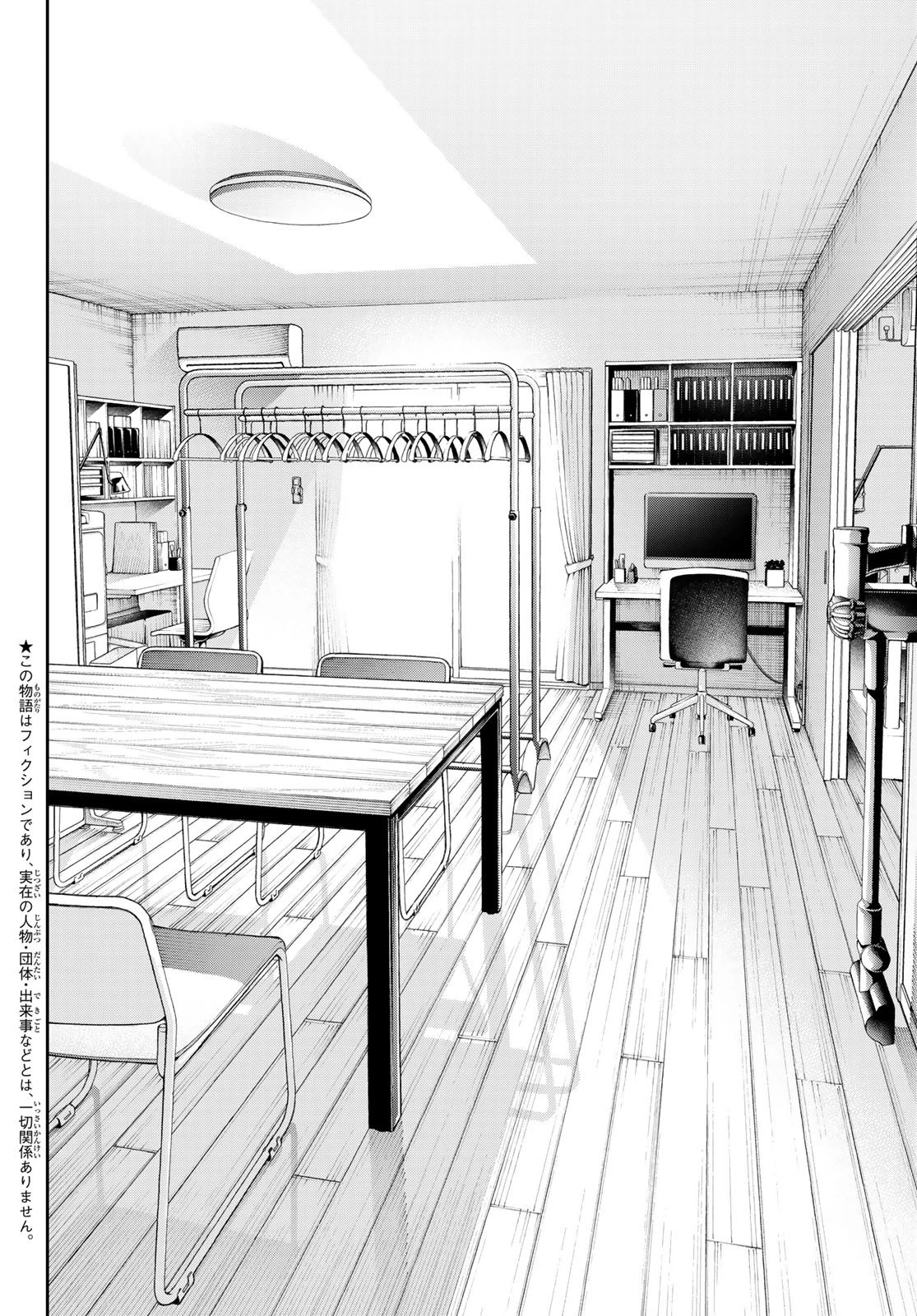 ランウェイで笑って 第166話 - 2