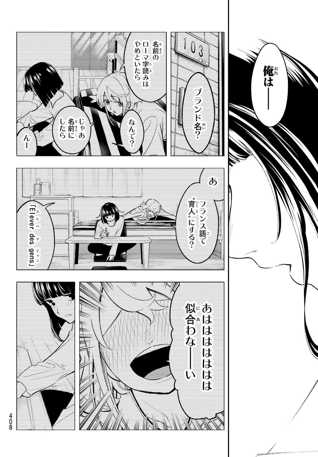 ランウェイで笑って 第166話 - 10