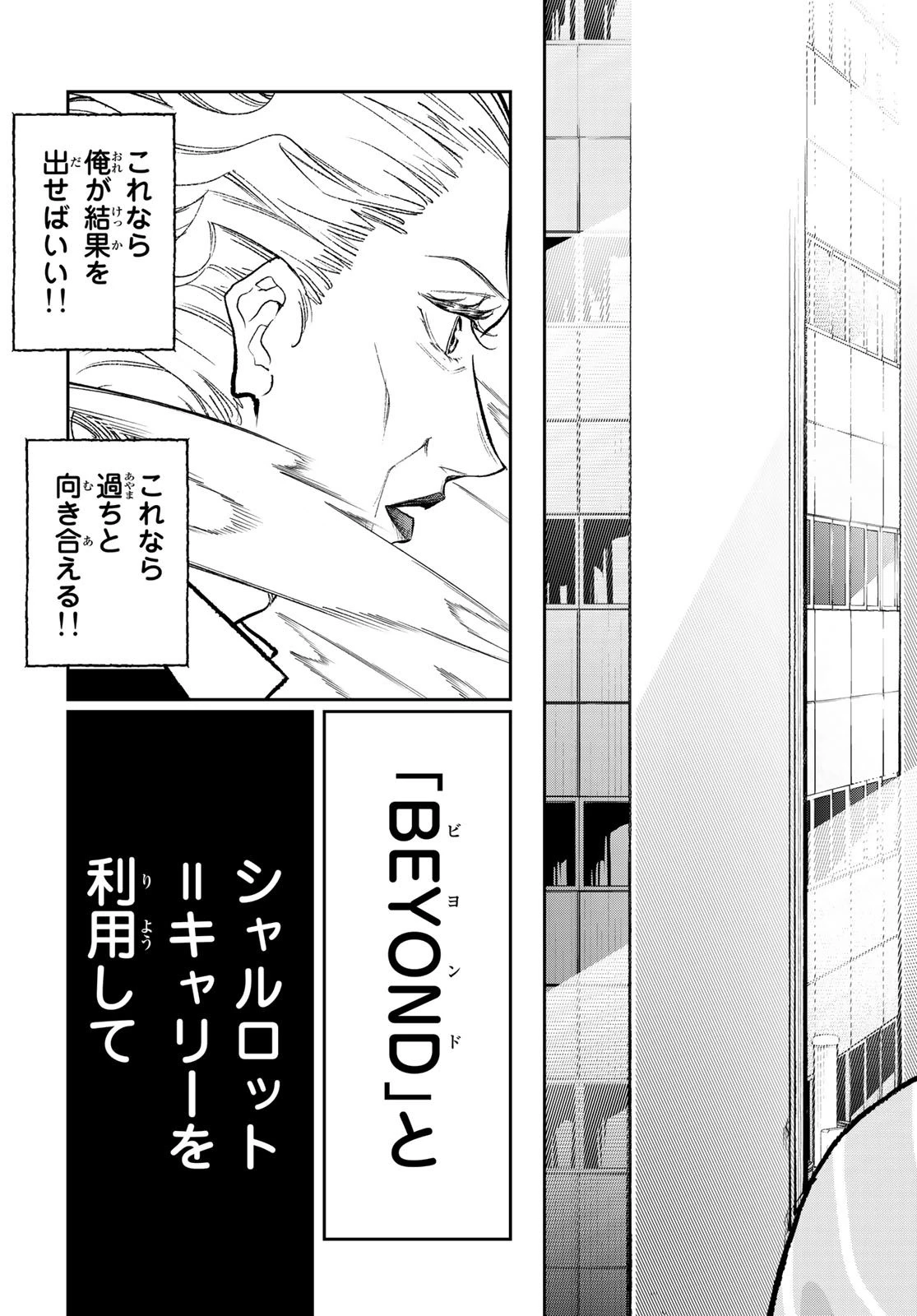ランウェイで笑って 第167話 - 15
