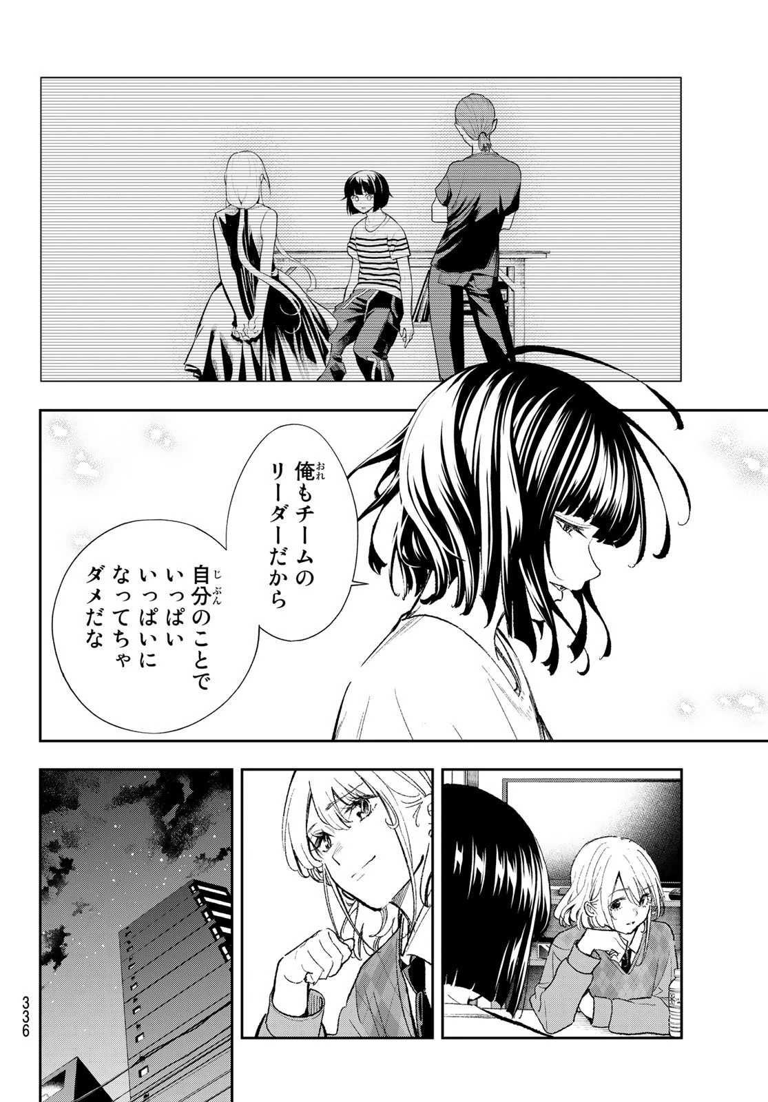 ランウェイで笑って 第170話 - 8