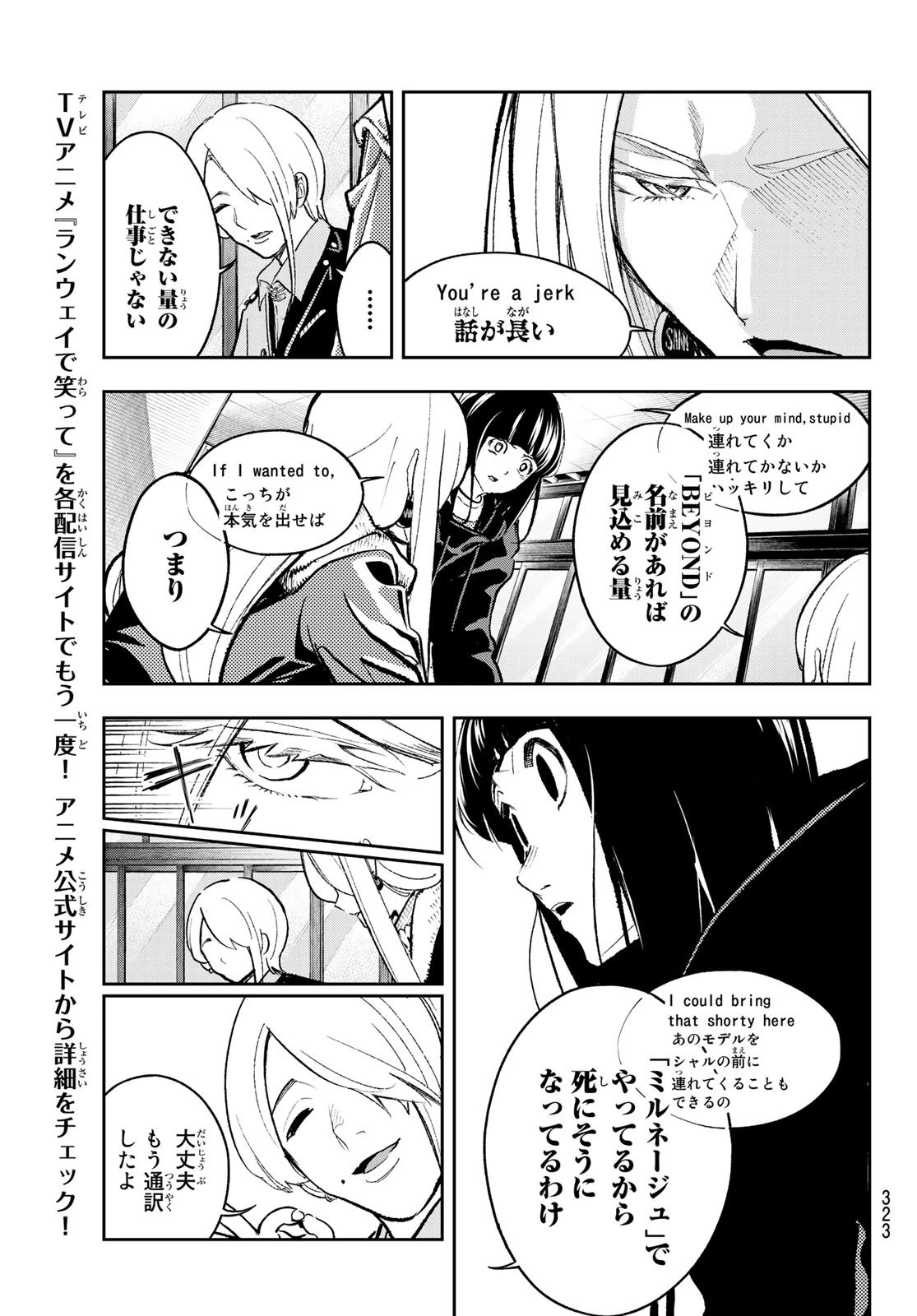 ランウェイで笑って 第173話 - 13