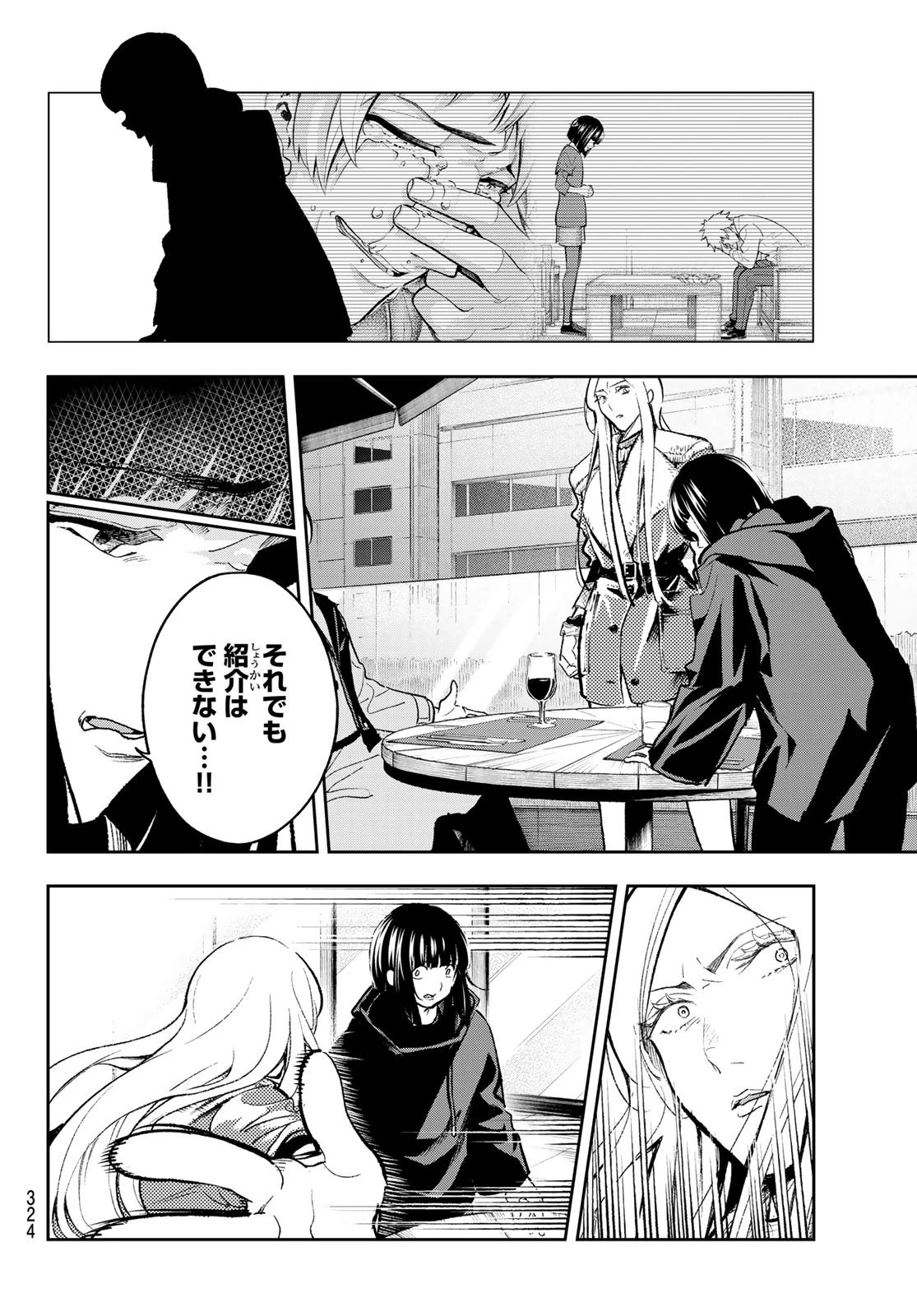 ランウェイで笑って 第173話 - 14