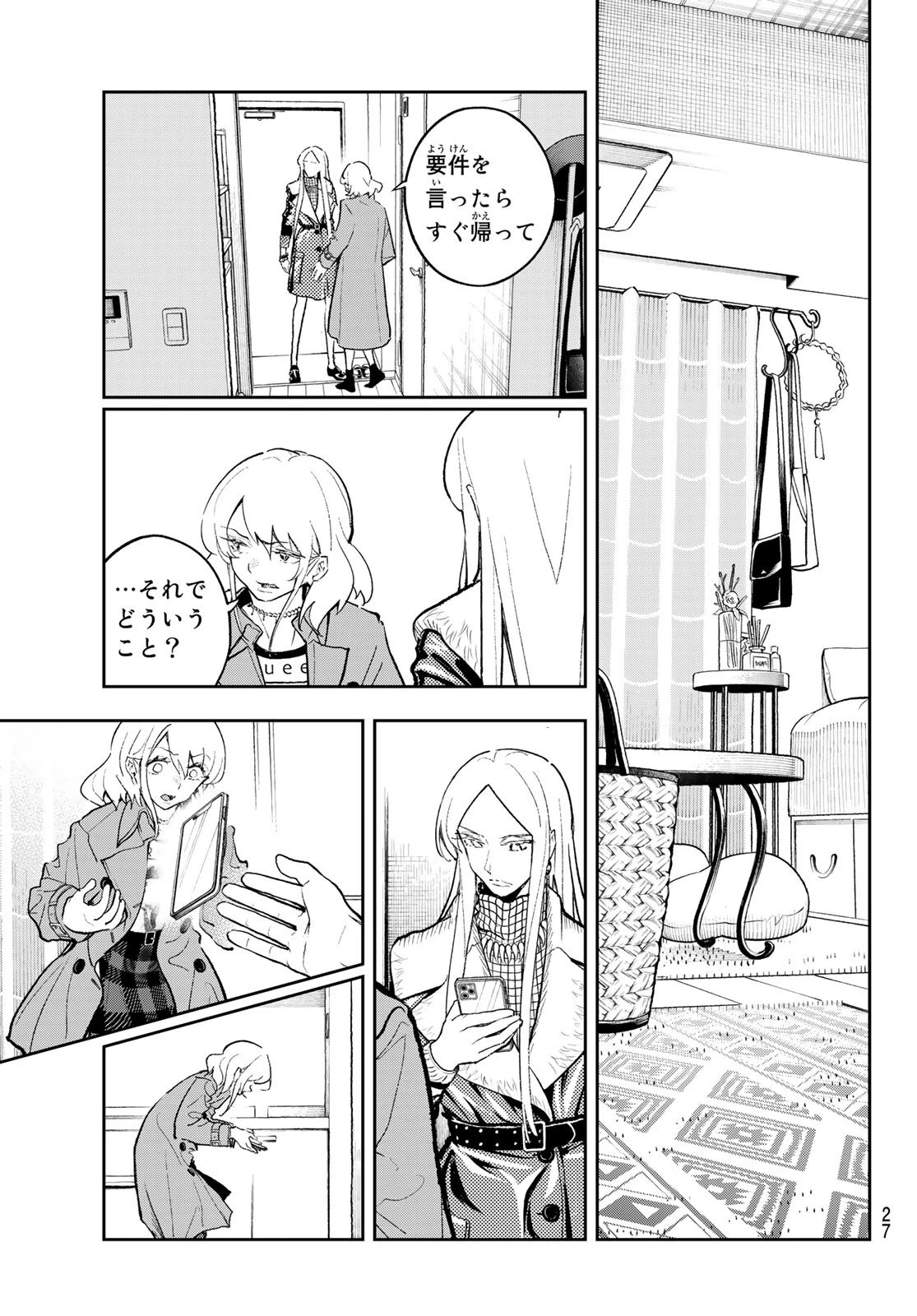 ランウェイで笑って 第174話 - 11