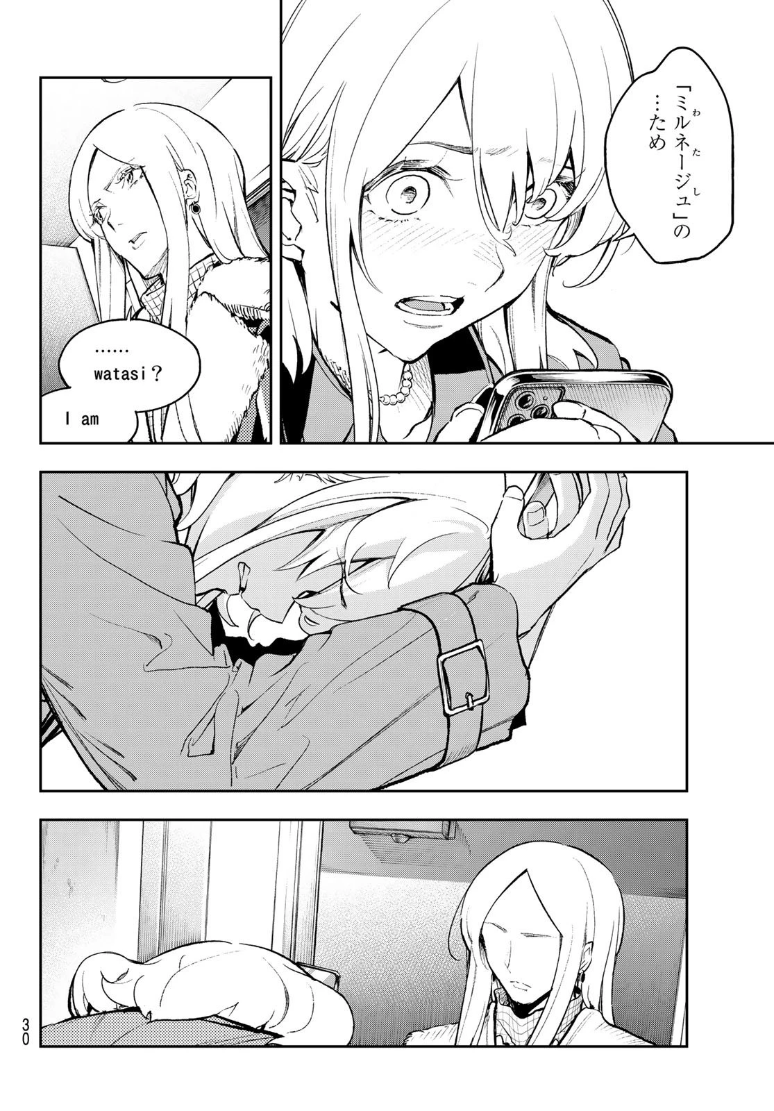 ランウェイで笑って 第174話 - 14