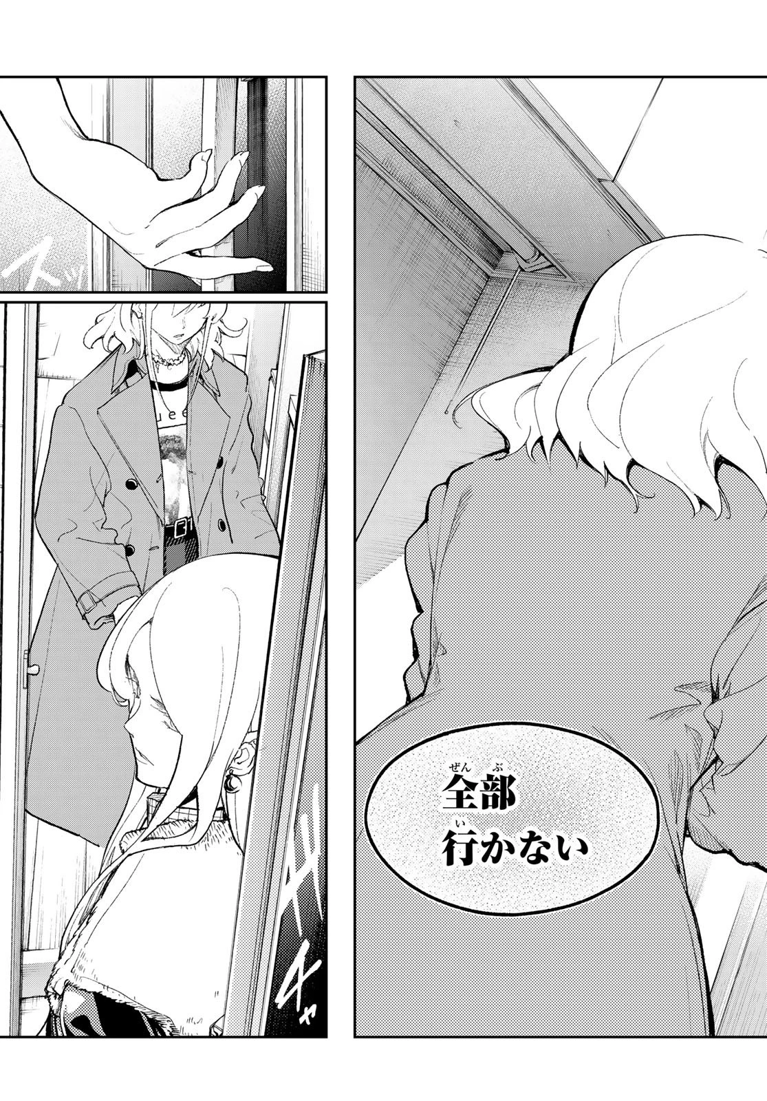 ランウェイで笑って 第174話 - 19