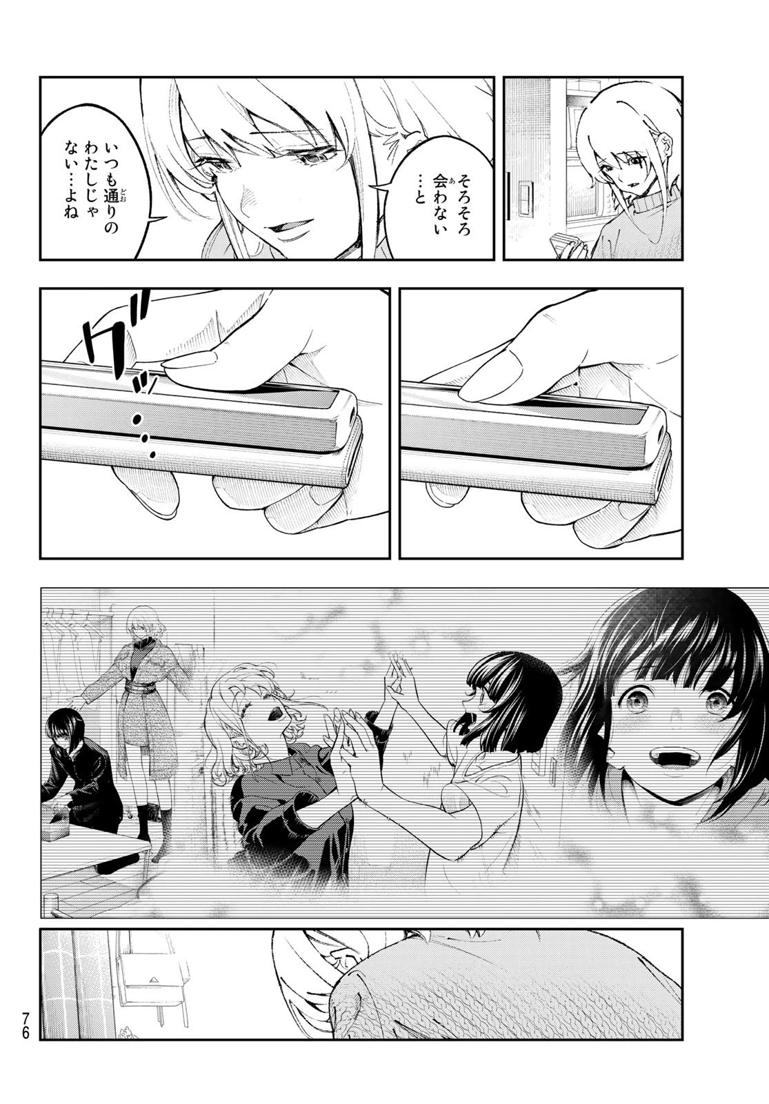 ランウェイで笑って 第177話 - 14