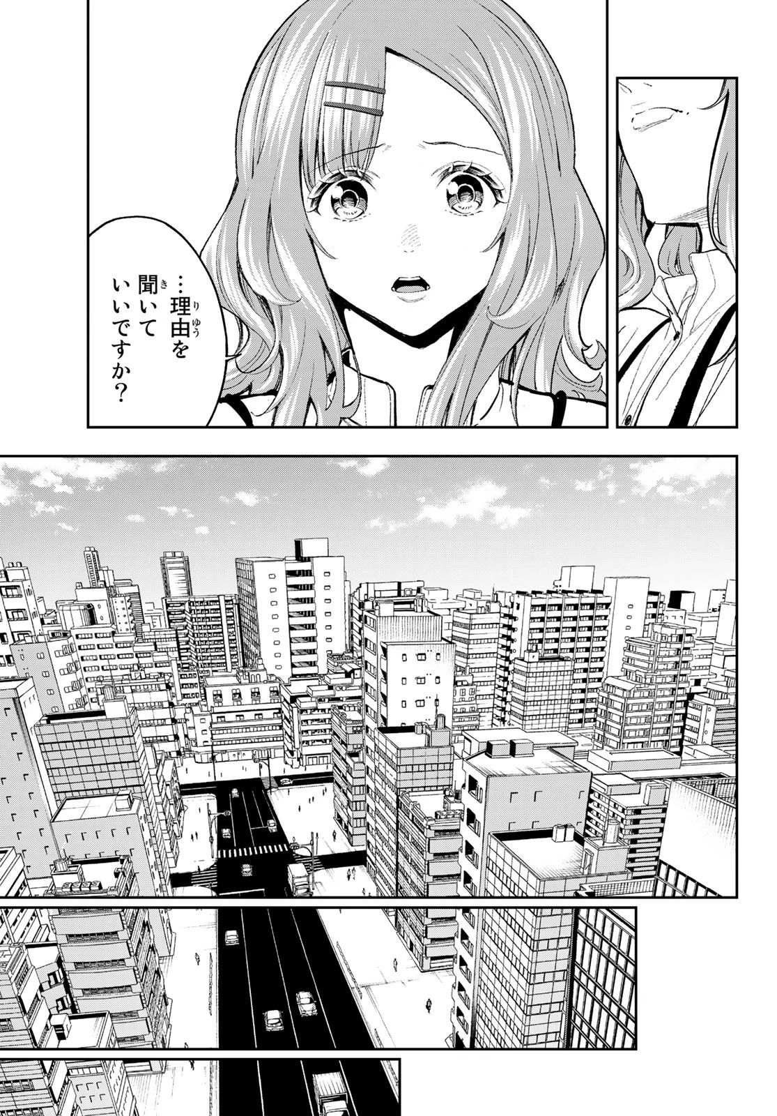 ランウェイで笑って 第180話 - 3