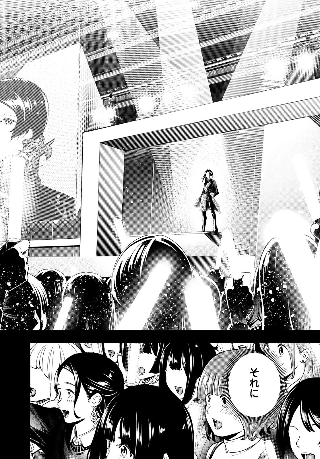 ランウェイで笑って 第184話 - 18