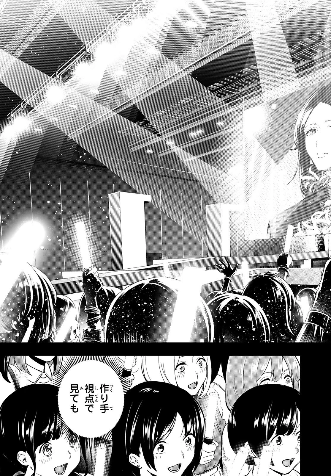 ランウェイで笑って 第184話 - 19