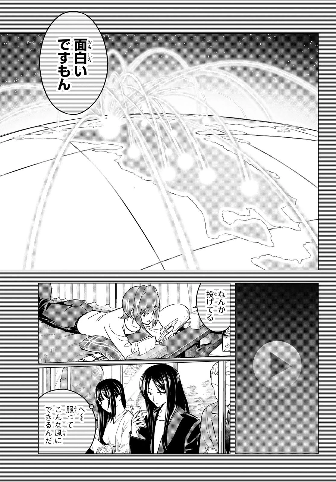 ランウェイで笑って 第185話 - 13