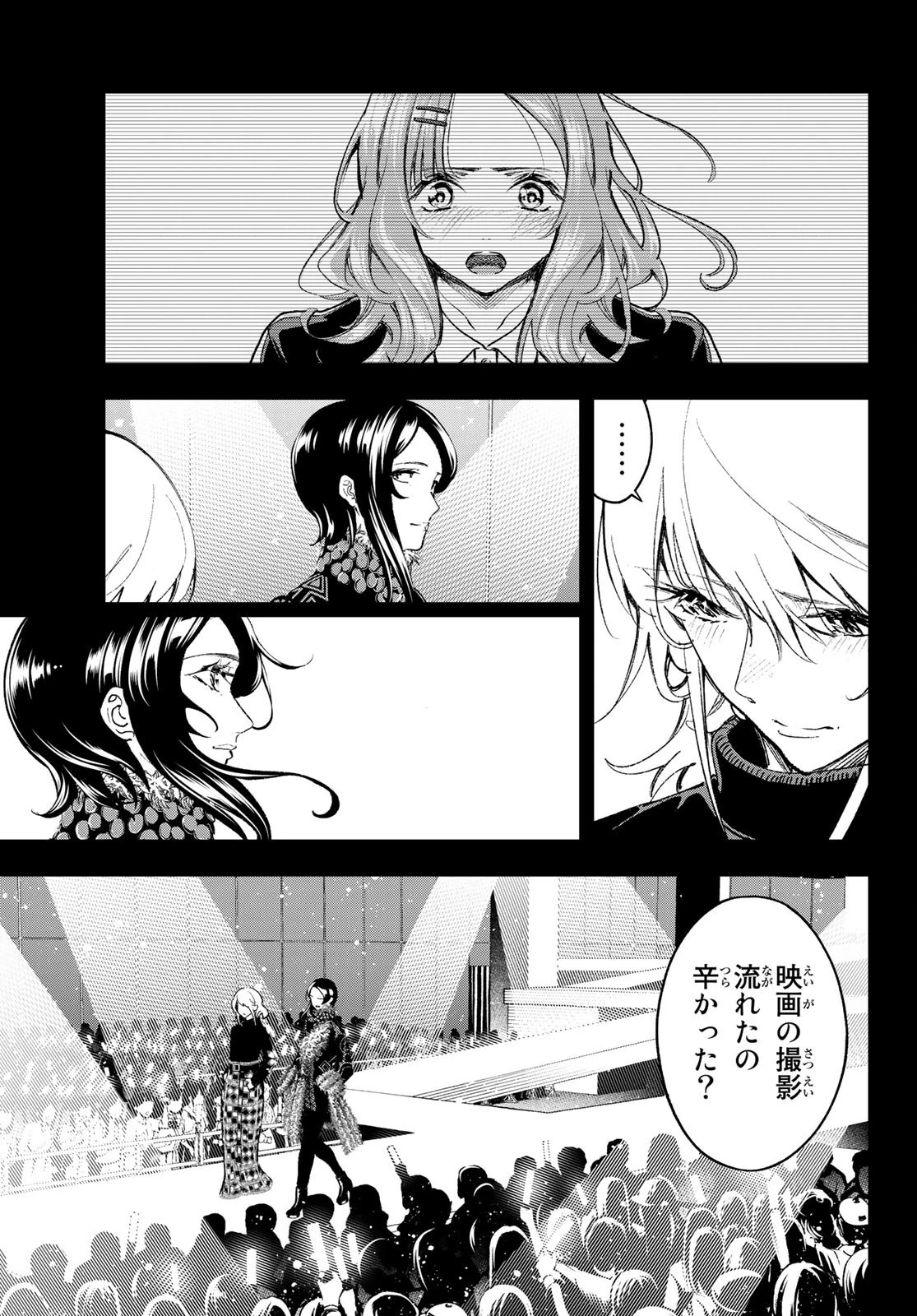 ランウェイで笑って 第186話 - 5